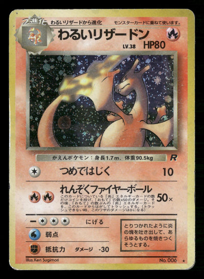 Dark Charizard NO. 006 Holo Rare Team Rocket Pokemon Japanese Moderately Played