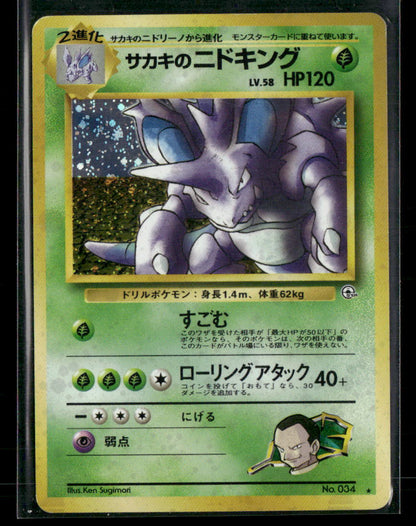 Giovanni's Nidoking Holo Gym Challenge from Darkness Japanese Pokemon Card MP