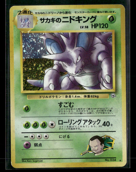 Giovanni's Nidoking Holo Gym Challenge from Darkness Japanese Pokemon Card LP