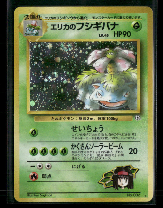 Erika's Venusaur No.003 Holo Gym Challenge from Darkness Japanese Pokemon Card NM-M