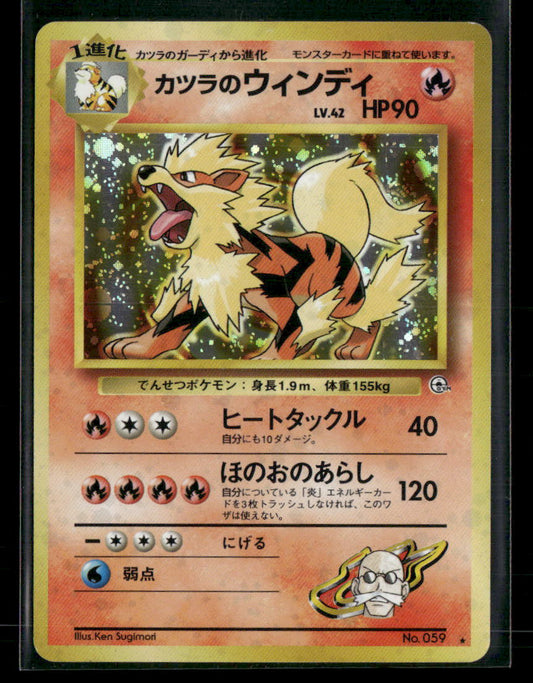 Blaine's Arcanine No.059 Holo Gym Challenge from Darkness Japanese Pokemon Card LP