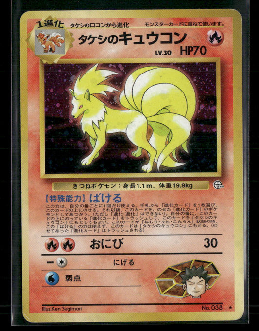 Brock's Ninetales No.038 Holo Gym Leader's Stadium Japanese Pokemon Card Played