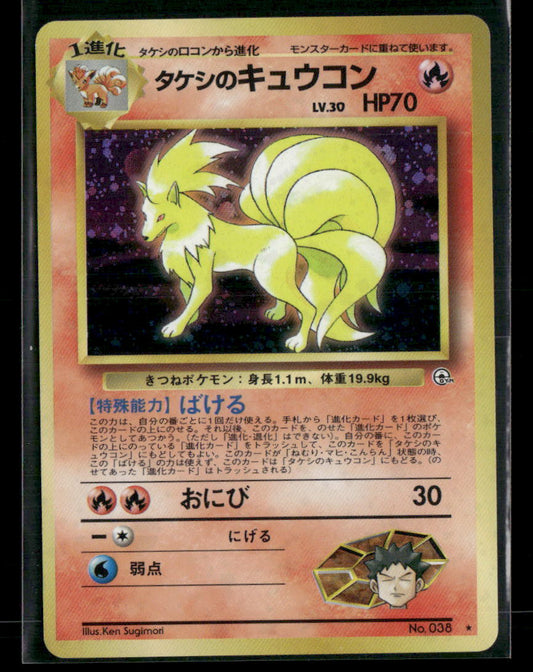 Brock's Ninetales No.038 Holo Gym Leader's Stadium Japanese Pokemon Card LP