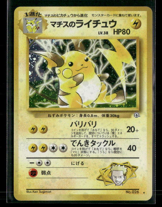 Lt. Surge's Raichu No.026 Holo Gym Challenge from Darkness Japanese Pokemon Card NM