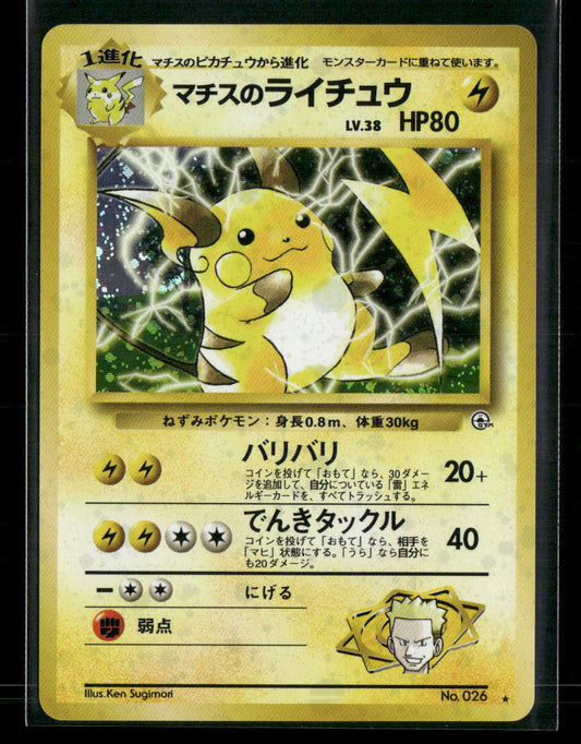Lt. Surge's Raichu No.026 Holo Gym Challenge from Darkness Japanese Pokemon Card NM-M