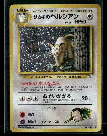 Giovanni's Persian No.053 Holo Gym Challenge from Darkness Japanese Pokemon Card LP