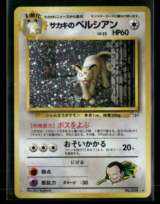 Giovanni's Persian No.053 Holo Gym Challenge from Darkness Japanese Pokemon Card LP
