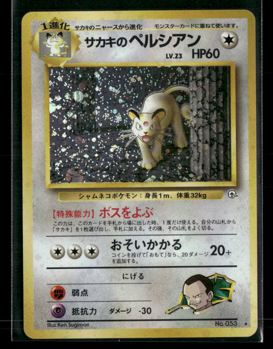 Giovanni's Persian No.053 Holo Gym Challenge from Darkness Japanese Pokemon Card NM-M