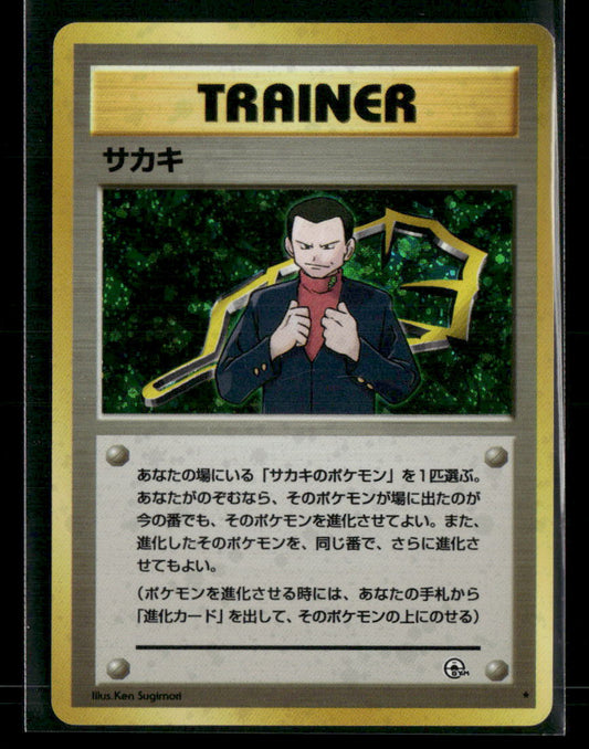 Giovanni Trainer Holo Gym Challenge from Darkness Japanese Pokemon Card LP
