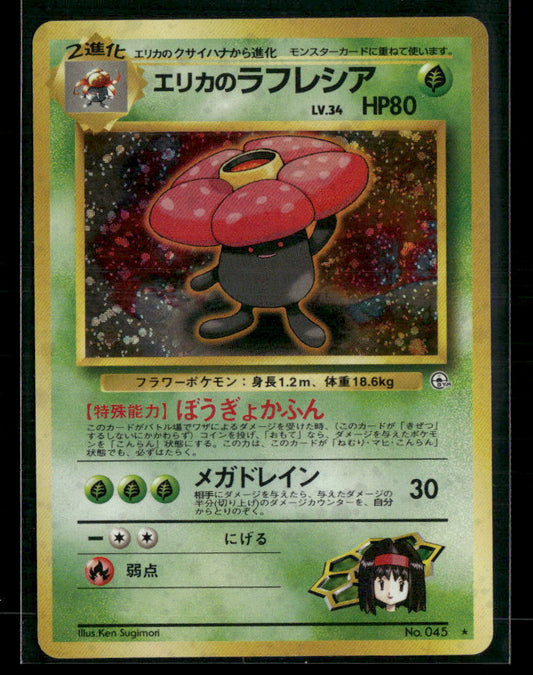 Erika's Vileplume No.045 Holo Gym Leader's Stadium Japanese Pokemon Card NM-M