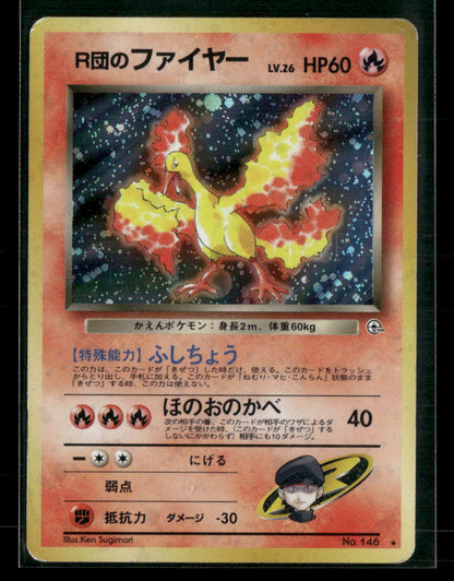 Team Rocket's Moltres No.146 Holo Gym Leader's Stadium Japanese Pokemon Card MP