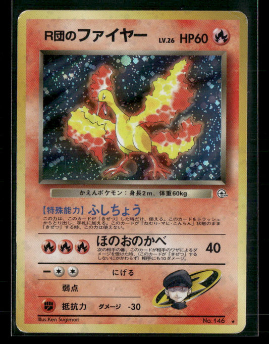 Team Rocket's Moltres No.146 Holo Gym Leader's Stadium Japanese Pokemon Card MP