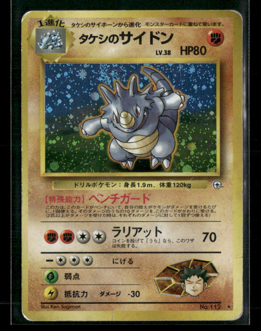 Brock's Rhydon No.112 Holo Gym Leader's Stadium Japanese Pokemon Card Played