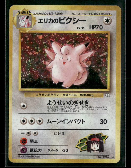 Erika's Clefable No.036 Holo Gym Leader's Stadium Japanese Pokemon Card LP