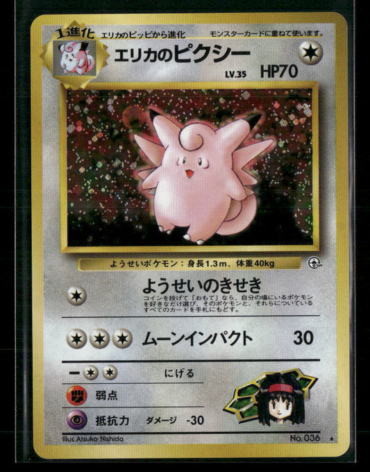 Erika's Clefable No.036 Holo Gym Leader's Stadium Japanese Pokemon Card NM-M