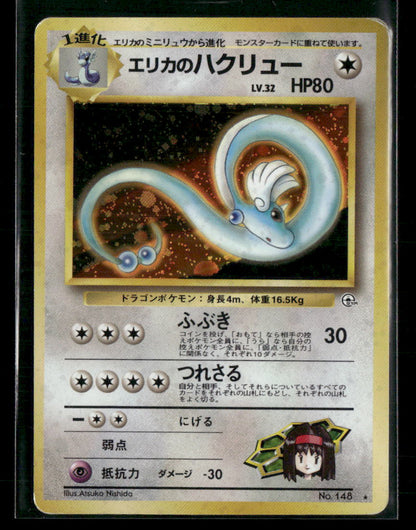 Erika's Dragonair No.148 Holo Gym Leader's Stadium Japanese Pokemon Card MP
