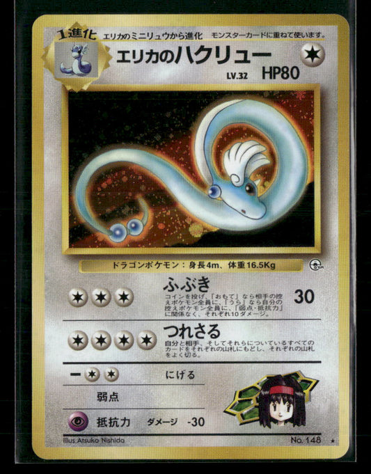 Erika's Dragonair No.148 Holo Gym Leader's Stadium Japanese Pokemon Card NM-M