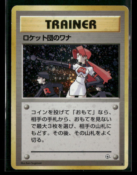 Team Rocket's Trap Trainer Holo Gym Leader's Stadium Japanese Pokemon Card MP