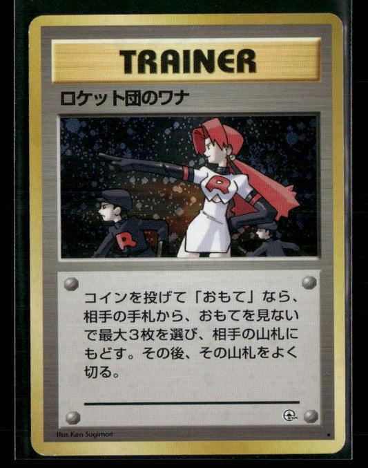 Team Rocket's Trap Trainer Holo Gym Leader's Stadium Japanese Pokemon Card LP
