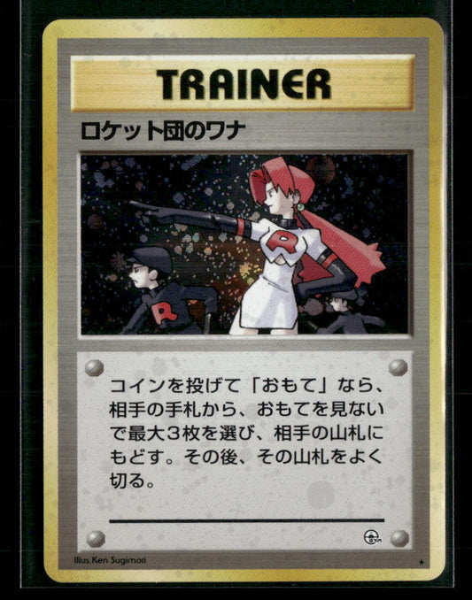 Team Rocket's Trap Trainer Holo Gym Leader's Stadium Japanese Pokemon Card NM-M