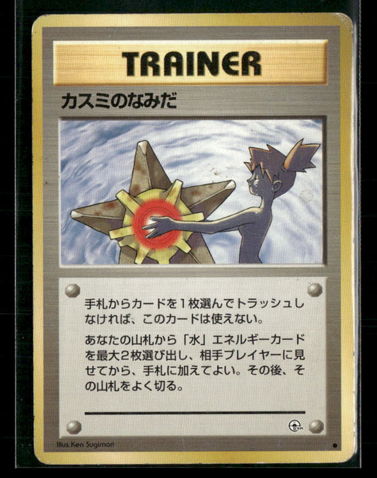 Misty's Tears 'Naked' Misty Banned Gym Leader's Stadium Japanese Pokemon Card Played