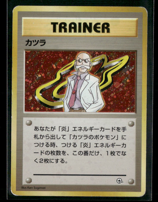 Blaine Trainer Holo Guren Town Gym Deck Japanese Pokemon Card MP