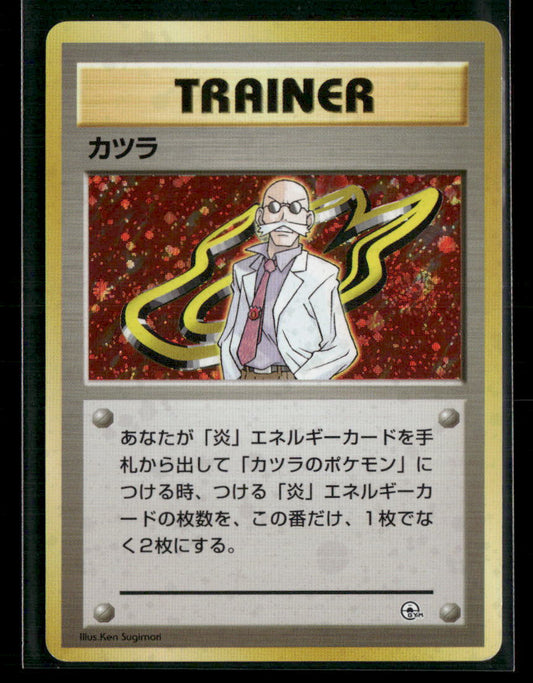 Blaine Trainer Holo Guren Town Gym Deck Japanese Pokemon Card LP