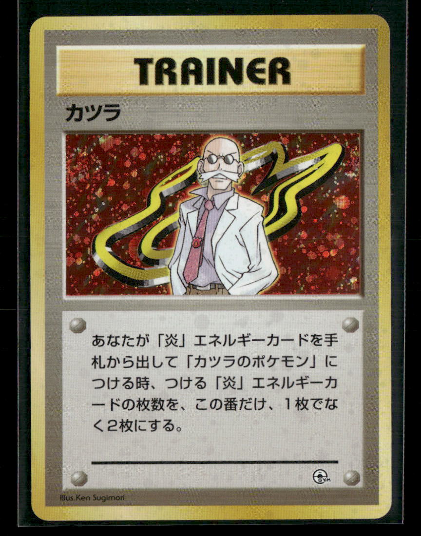 Blaine Trainer Holo Guren Town Gym Deck Japanese Pokemon Card NM