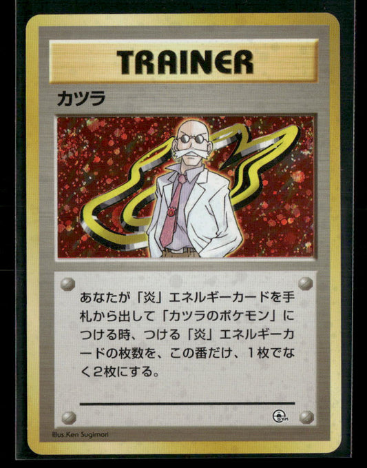 Blaine Trainer Holo Guren Town Gym Deck Japanese Pokemon Card NM