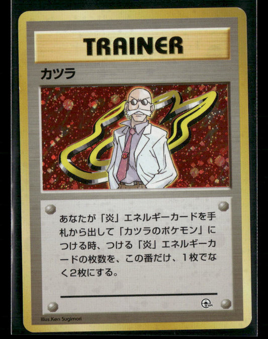 Blaine Trainer Holo Guren Town Gym Deck Japanese Pokemon Card NM-M