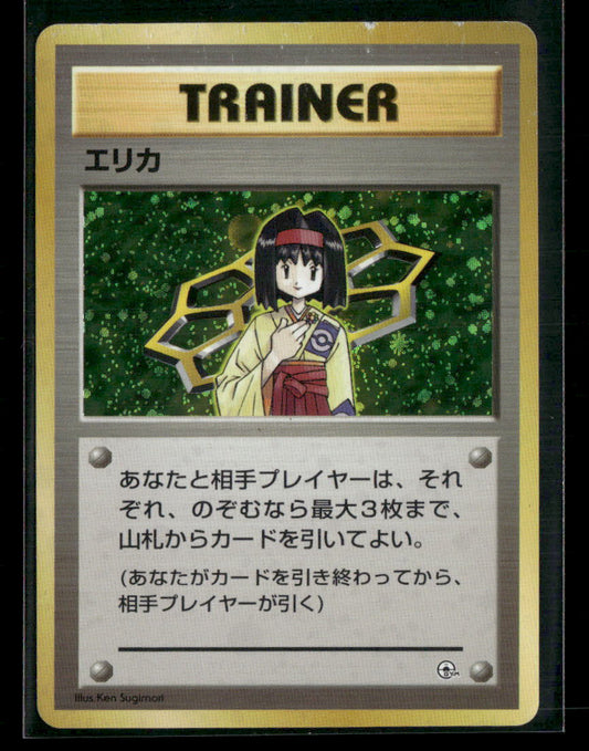 Erika Trainer Holo Tamamushi Gym Deck Japanese Pokemon Card Played