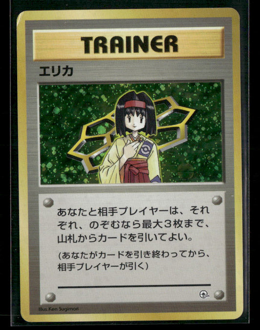 Erika Trainer Holo Tamamushi Gym Deck Japanese Pokemon Card MP