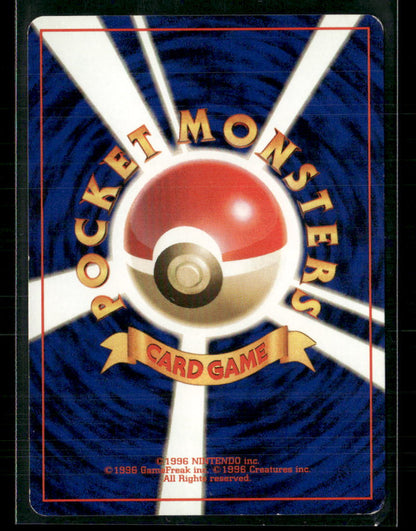 Erika Trainer Holo Tamamushi Gym Deck Japanese Pokemon Card LP-NM