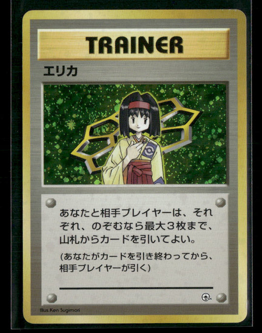 Erika Trainer Holo Tamamushi Gym Deck Japanese Pokemon Card NM