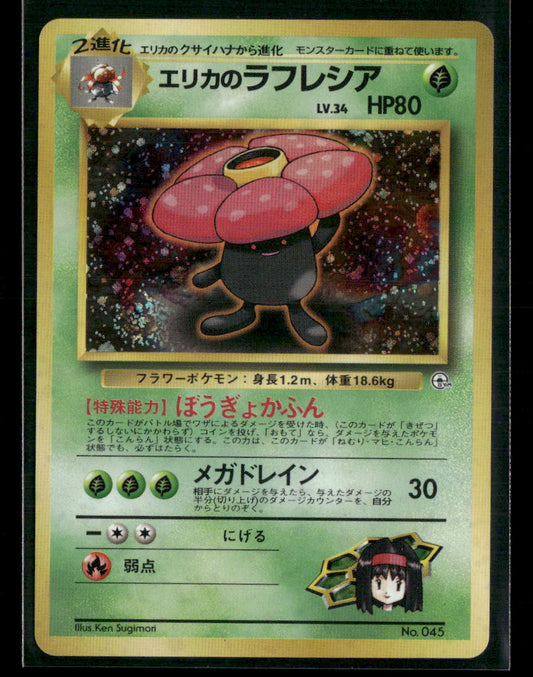 Erika's Vileplume Holo Tamamushi Gym Deck Japanese Pokemon Card NM-M