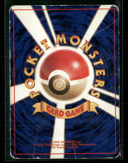 Lt. Surge's Magneton Holo Kuchiba City Gym Deck Japanese Pokemon Card Played
