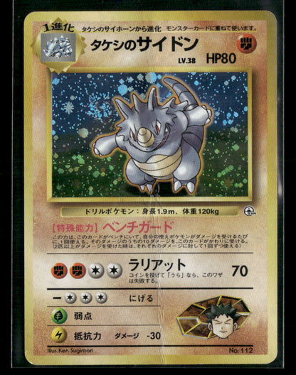 Brock's Rhydon Holo Nibi City Gym Deck Japanese Pokemon Card Played
