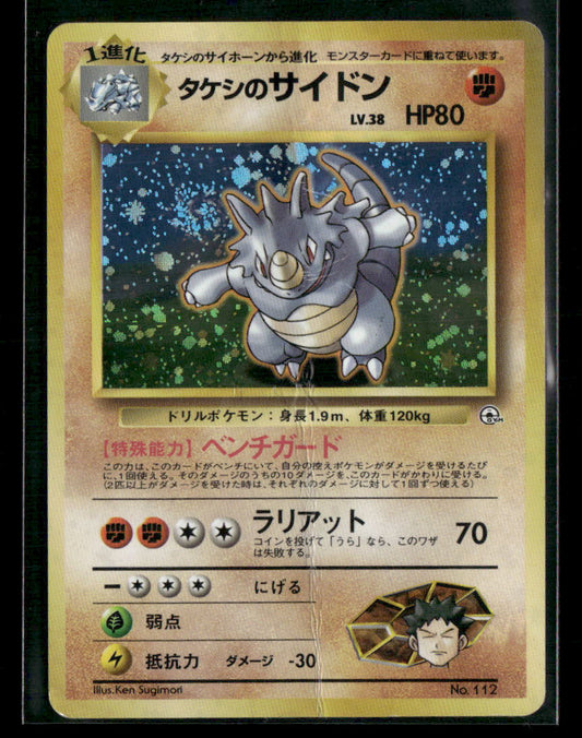 Brock's Rhydon Holo Nibi City Gym Deck Japanese Pokemon Card Played
