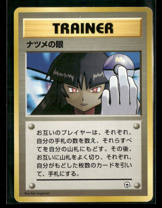 Sabrina's Gaze Banned Yamabuki Gym Deck Japanese Pokemon Card LP