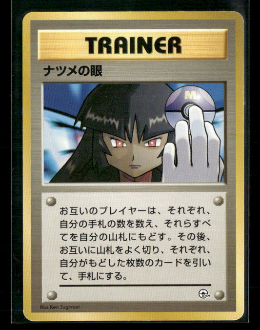 Sabrina's Gaze Banned Yamabuki Gym Deck Japanese Pokemon Card NM-M