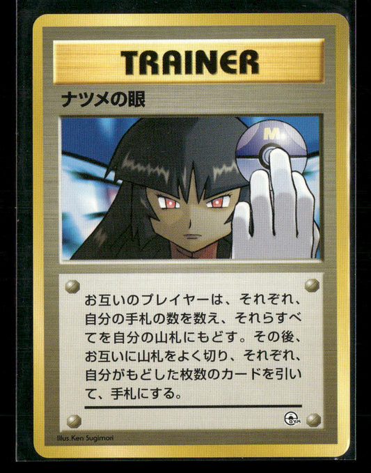 Sabrina's Gaze Banned Yamabuki Gym Deck Japanese Pokemon Card Mint