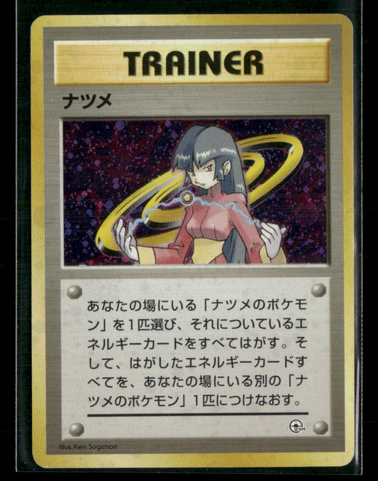 Sabrina Trainer Holo Yamabuki Gym Deck Japanese Pokemon Card LP-NM