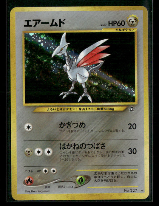 Skarmory No.227 Holo Neo Genesis Japanese Pokemon Card NM