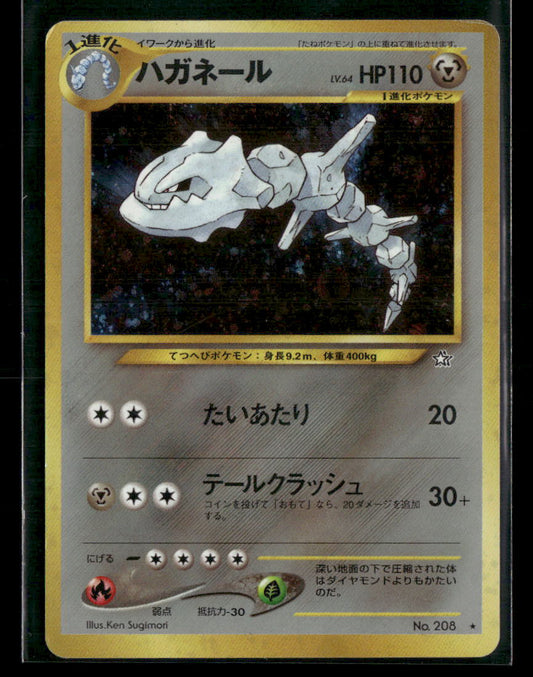 Steelix No.208 Holo Neo Genesis Japanese Pokemon Card MP
