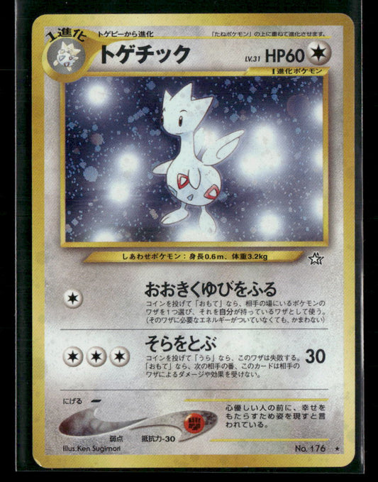 Togetic No.176 Holo Neo Genesis Japanese Pokemon Card MP