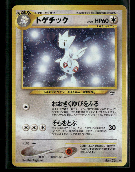 Togetic No.176 Holo Neo Genesis Japanese Pokemon Card NM
