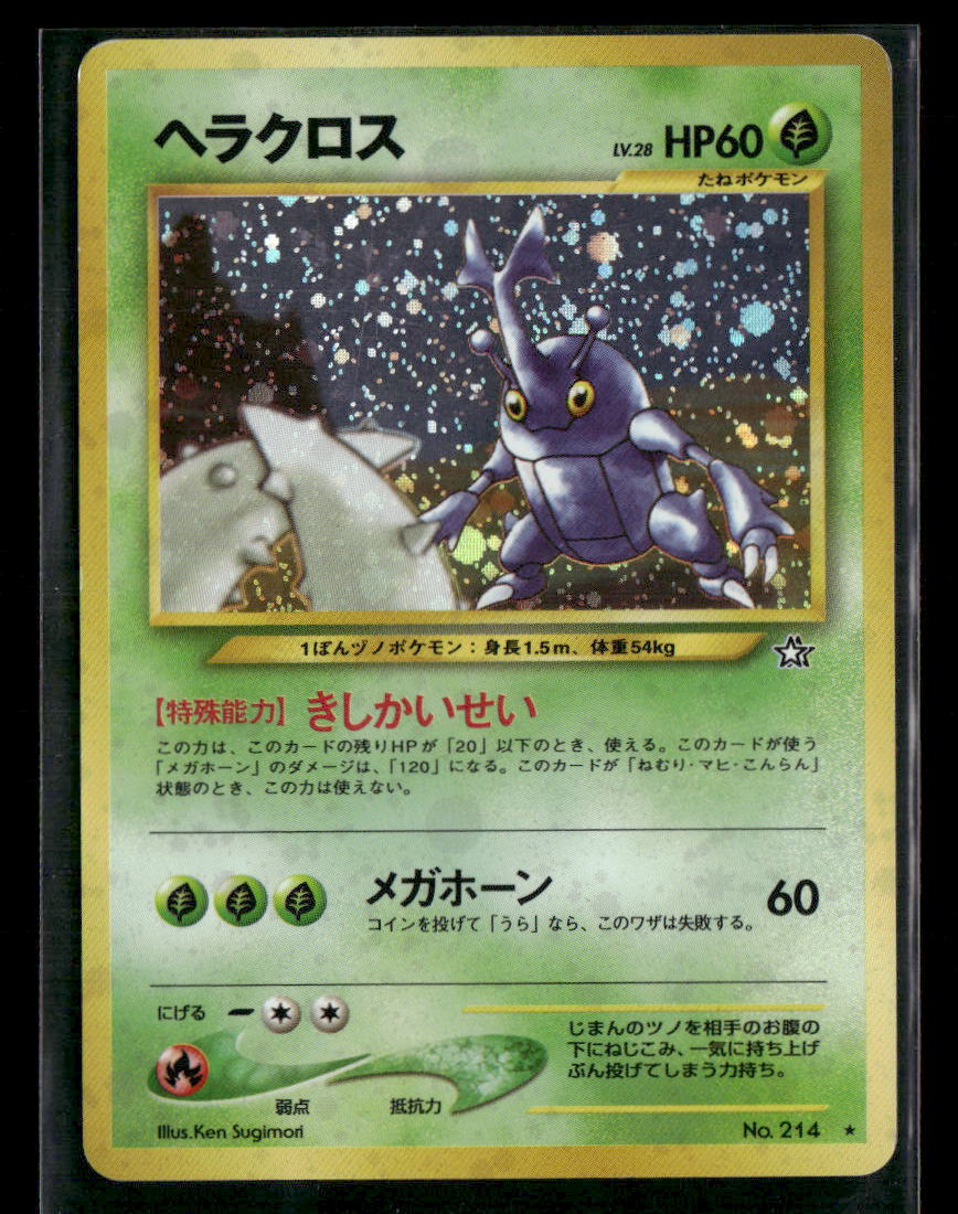 Heracross No.214 Holo Neo Genesis Japanese Pokemon Card LP