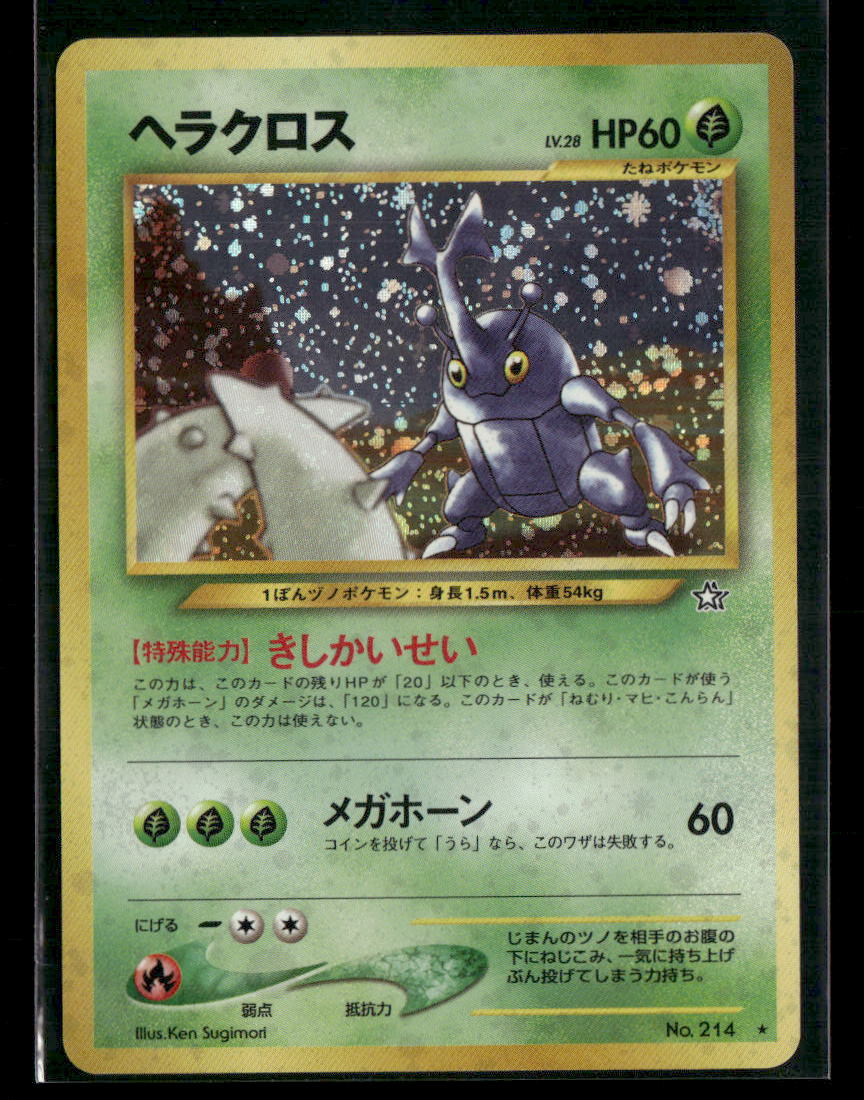 Heracross No.214 Holo Neo Genesis Japanese Pokemon Card NM-M