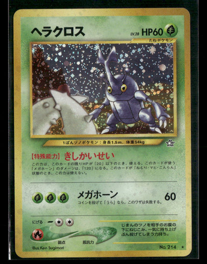 Heracross No.214 Holo Neo Genesis Japanese Pokemon Card NM-M