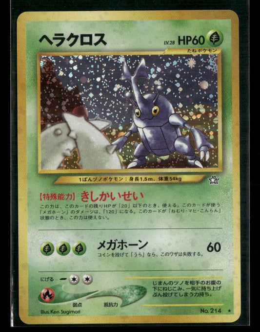 Heracross No.214 Holo Neo Genesis Japanese Pokemon Card NM-M
